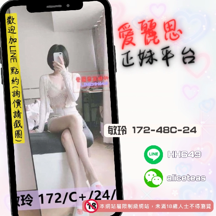 台北叫小姐電話