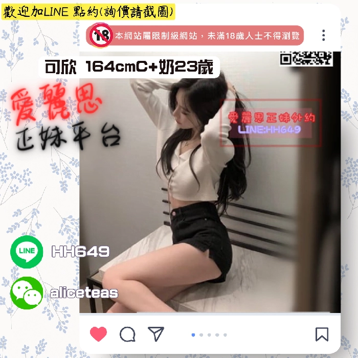 台北叫雞