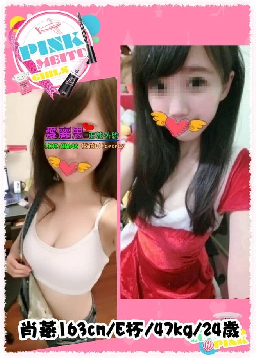 永和外約