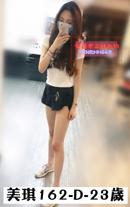 新北看照約妹